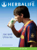 Израиль | Israel | ישראל [IV.2012 (Messi)]