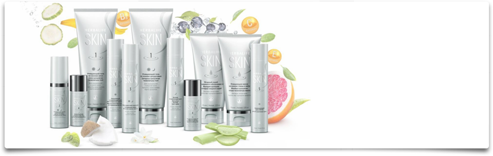Herbalife SKIN
