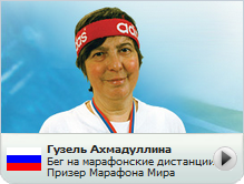 Гузель Ахмадуллина