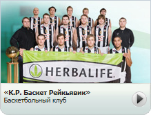 «К.Р. Баскет Рейкьявик»