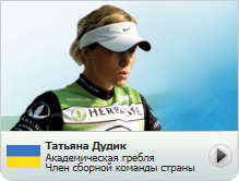 Татьяна Дудик