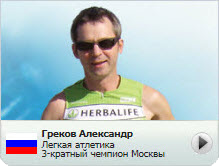 Александр Греков
