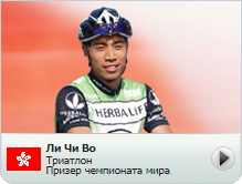 Ли Чи Во