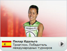 Пилар Идальго