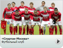 «Спартак-Москва»