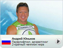 Андрей Юньков